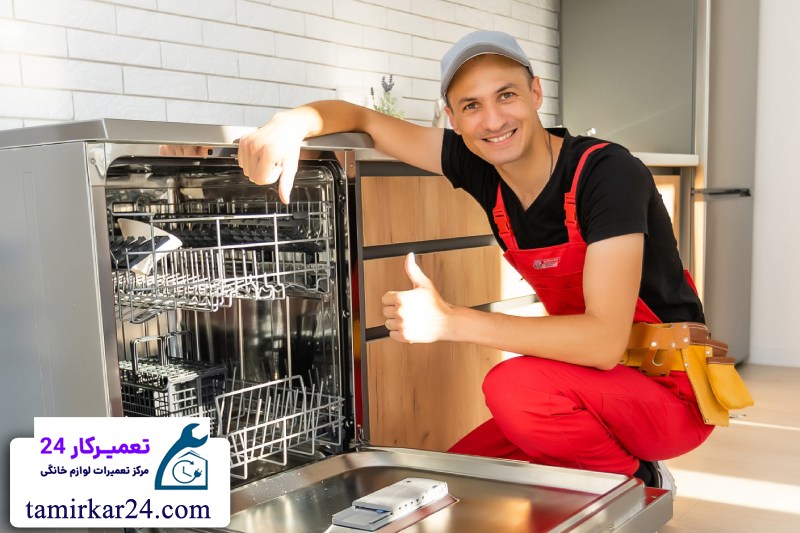 تعمیر ماشین ظرفشویی ویرپول 